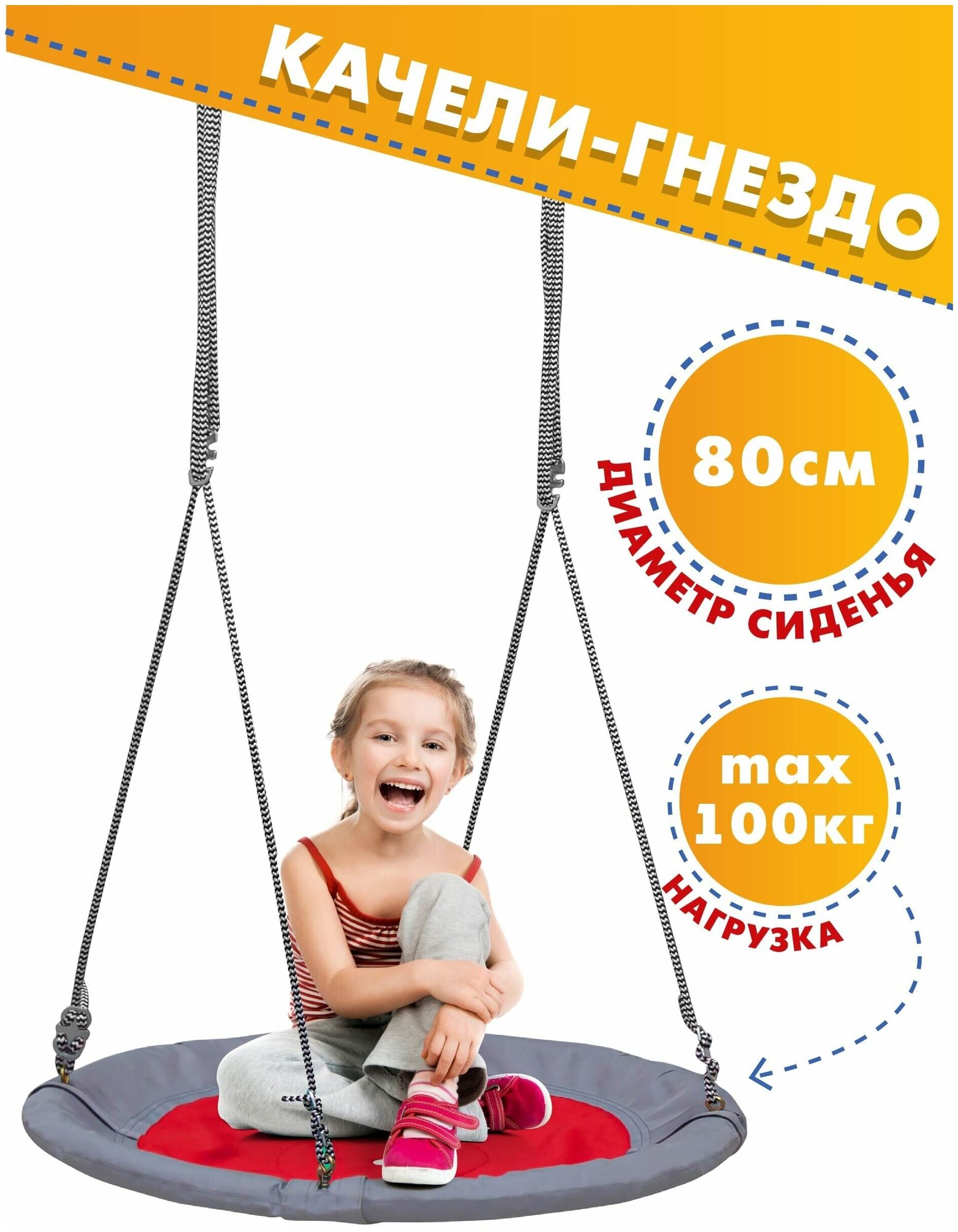 Качели Sportova детские подвесные садовые уличные для дачи и сада кресло качель гамак гнездо металлический каркас, 80 см, красный, серый