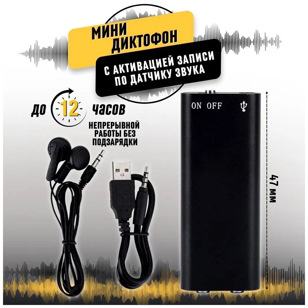 Мини диктофон Savetek VR307 GS-R01s функция активации записи по датчику звука высокочувствительный микрофон