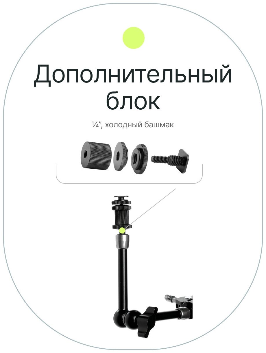 Кронштейн Raylab Magic Arm RL-GMA11