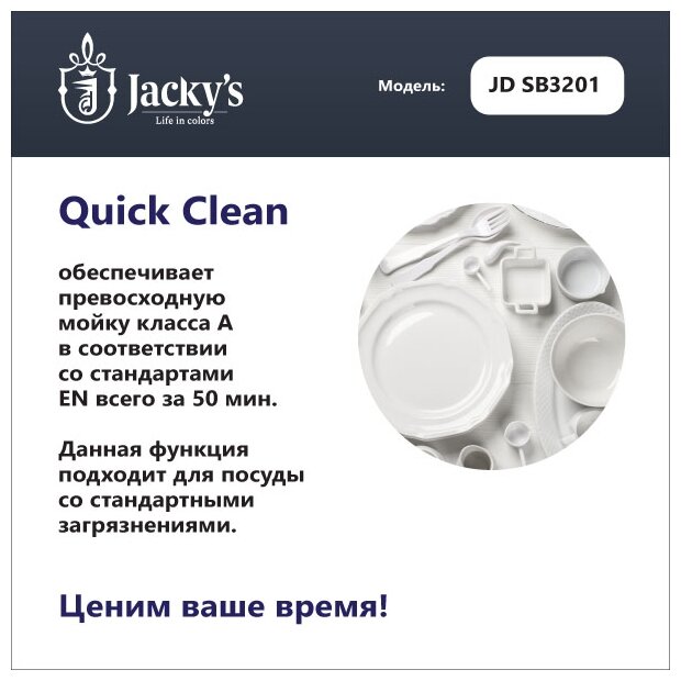 Полновстраиваемая посудомоечная машина Jacky`s Jacky's - фото №4