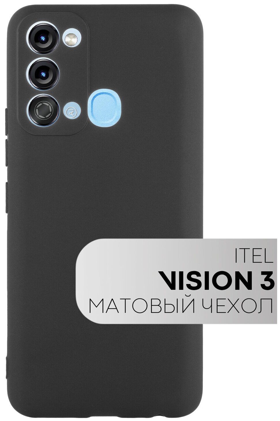 Тонкий силиконовый чехол -накладка для Itel Vision 3 (Ител Визион 3 Итель Визион 3 В3) с матовым покрытием soft-touch защита камер чехол черный