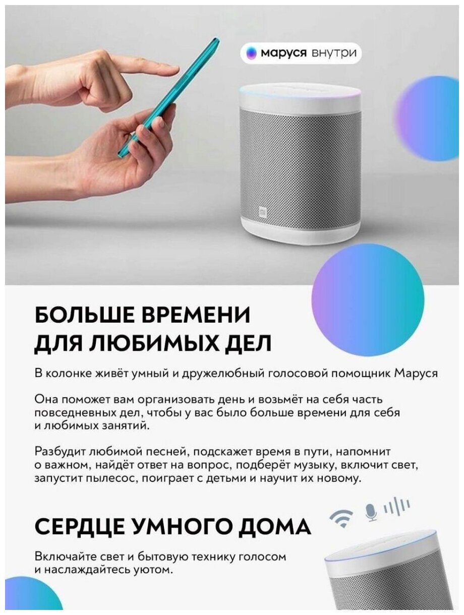 Умная колонка Xiaomi Mi Smart Speaker L09G Белый