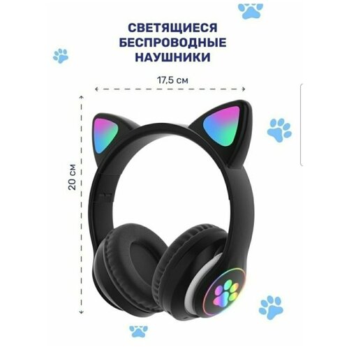 Наушнки беспроводные детские с ушками 195800₽