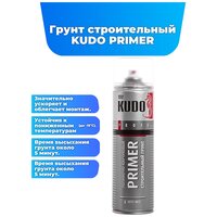 Грунт строительный KUDO PRIMER полимерно-каучуковый, 1 шт.