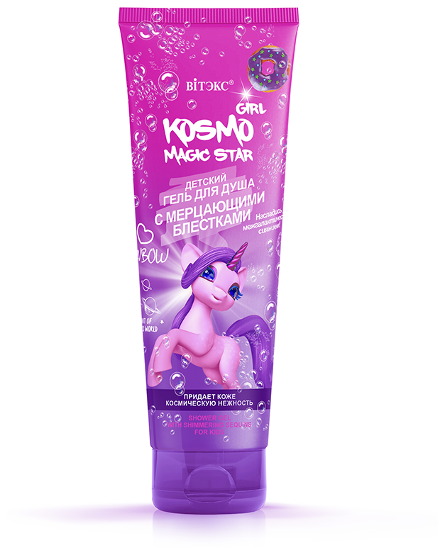 Витэкс Kosmo Girl Magic Star Детский гель для душа с мерцающими блесками, 250 мл