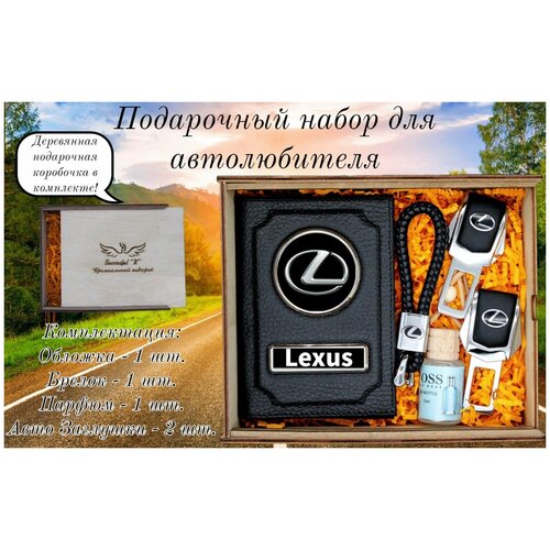 Подарок мужчине, женщине. Набор автомобилиста. Аксессуары водителя. maf mass air flow sensor meter for chevrolet hummer isuzu oldsmobile saab gmc buick cadillac pontiac 25168491 25318411 15904068