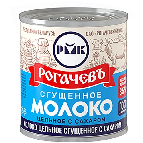 Молоко сгущенное ГОСТ Рогачев (бзмж) 380г х 6 шт