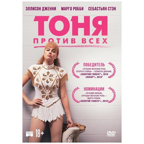 Тоня против всех DVD-video (DVD-box)