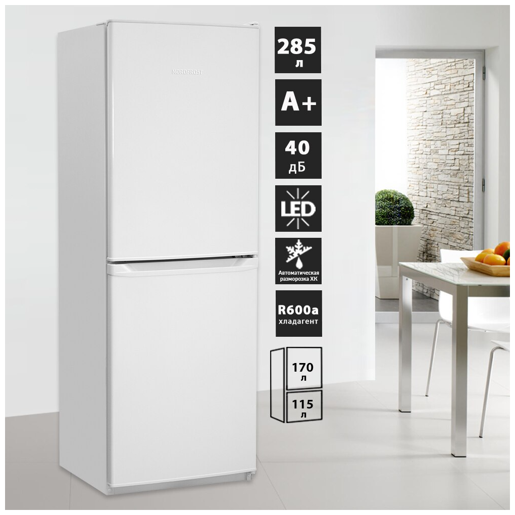 Холодильник NORDFROST NRB 151 032, двухкамерный, белый - фото №5