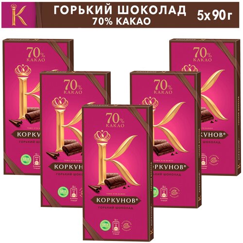А. Коркунов шоколад Горький 70% 90г Набор 5шт