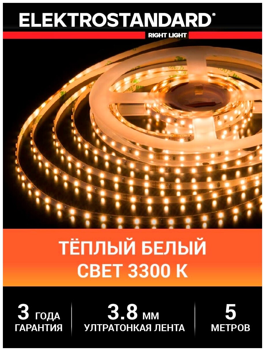 Светодиодная лента Elektrostandard 2116 24V 120Led 8W 4690389176685 - фото №1