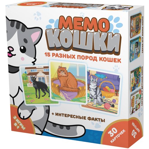 настольная игра наблюдение Настольная игра Мемо Кошки 8344