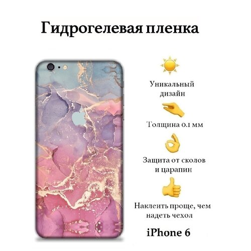 Гидрогелевая защитная пленка iPhone 6 на заднюю панель с боковыми гранями / с защитой камеры / с принтом Marble Raspberry