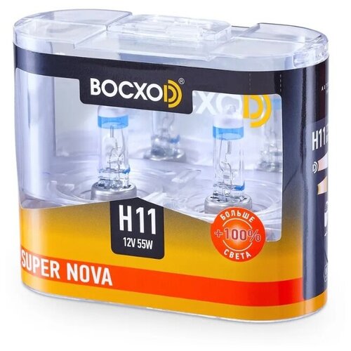 К-т галогеновых ламп BOCXOD SuperNova +100% H11 55W 12V PGJ19-2 80192SN-2BOX