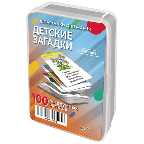 Набор карточек Шпаргалки для мамы Детские загадки развивающая обучающая настольная игра для детей в дорогу
