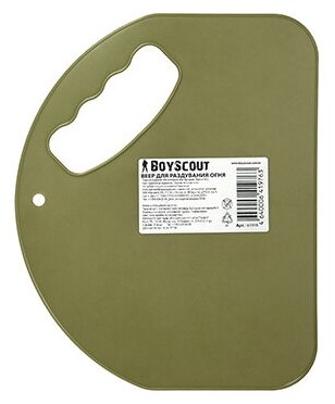 Разделочная доска BOYSCOUT 61918 25х20 см