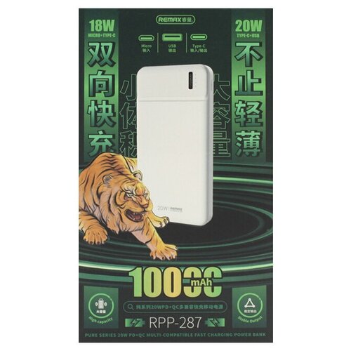 Внешний аккумулятор Remax 10000 мАч RPP-287 белый 20W18W 115200₽