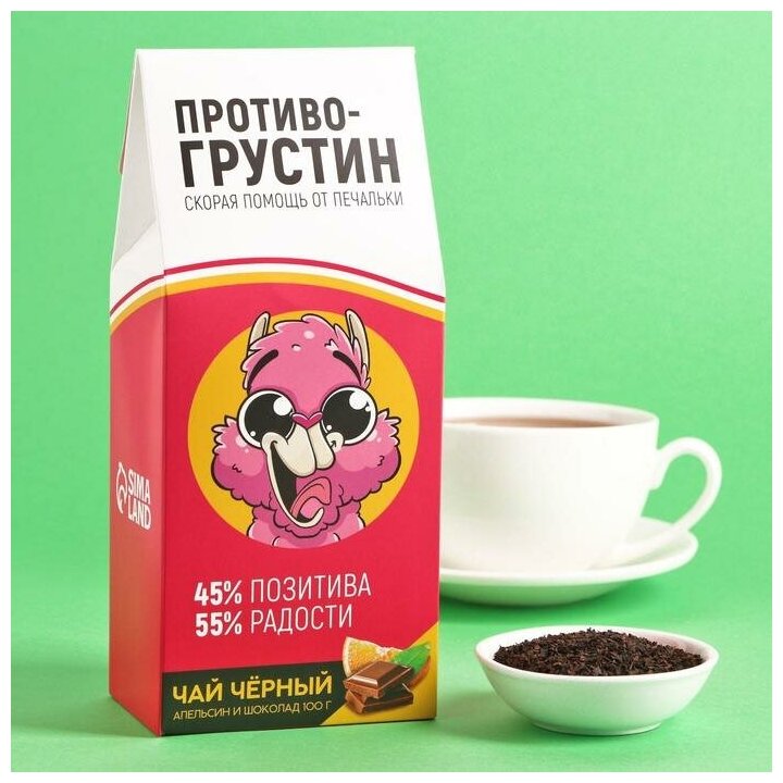 Чай чёрный «Противогрустин», со вкусом клубники, 100 г - фотография № 2