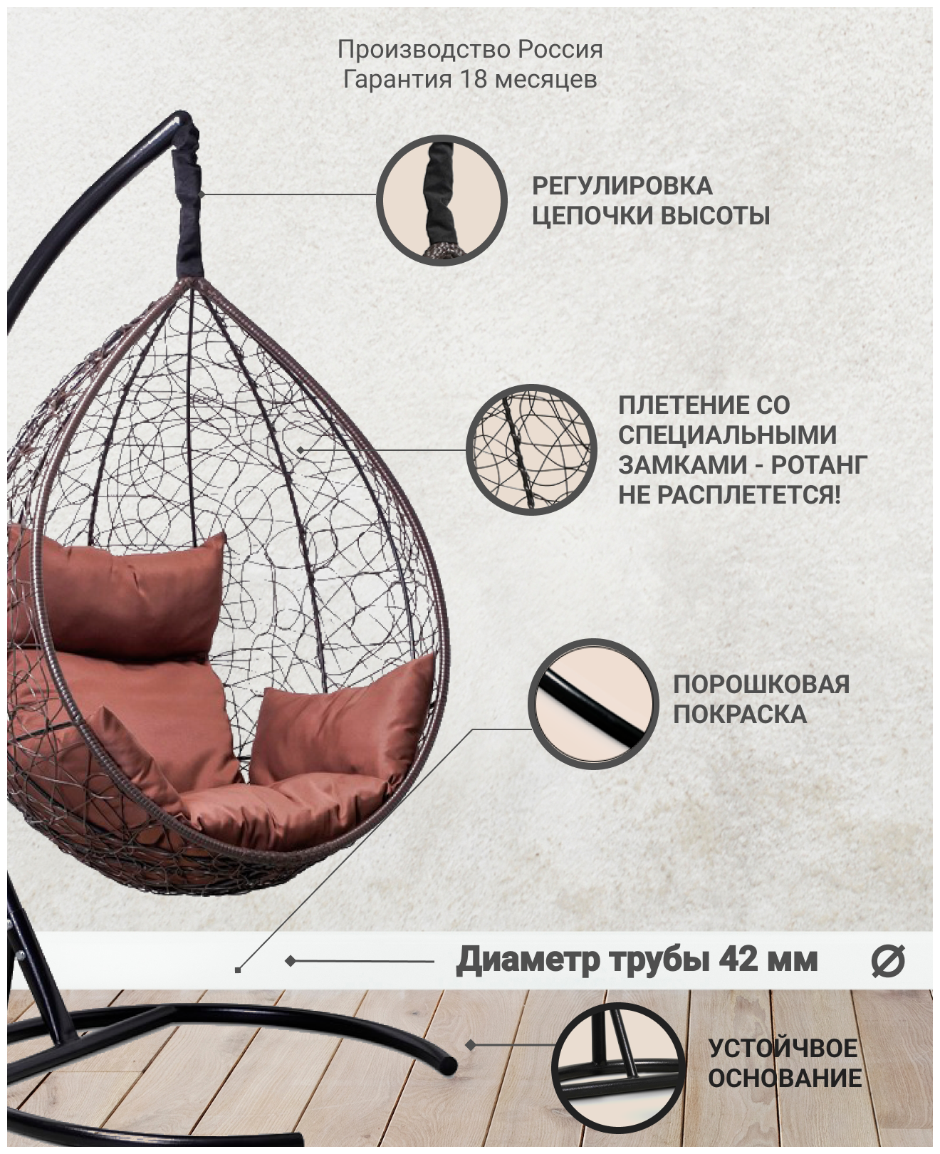 Подвесное кресло-кокон SEVILLA коричневый + каркас (коричневая подушка) - фотография № 3