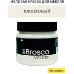 Краска для мебели и дверей del Brosco акриловая меловая матовая, 400 мл, Хлопковый - изображение