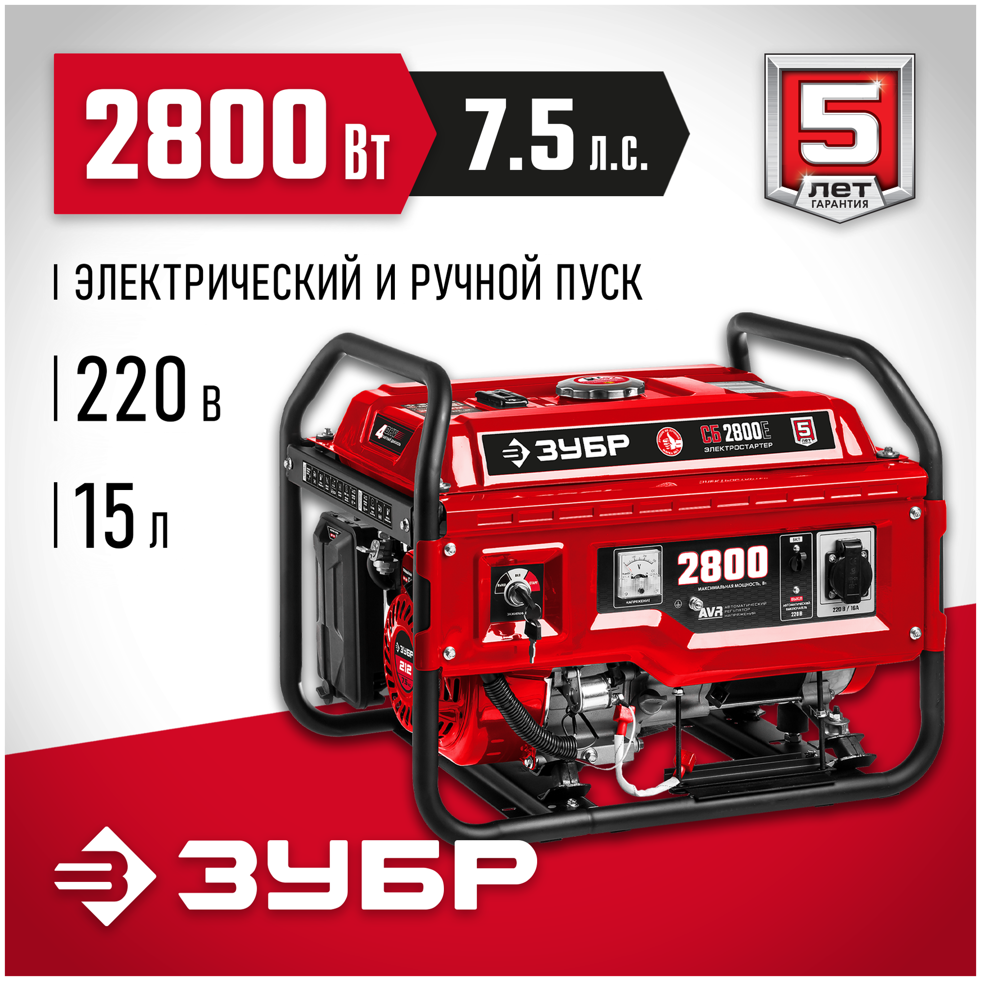Бензиновый генератор ЗУБР , 220, 2.8кВт - фото №1