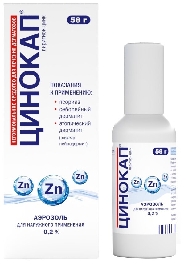 Цинокап, аэрозоль 0.2%, 58 г