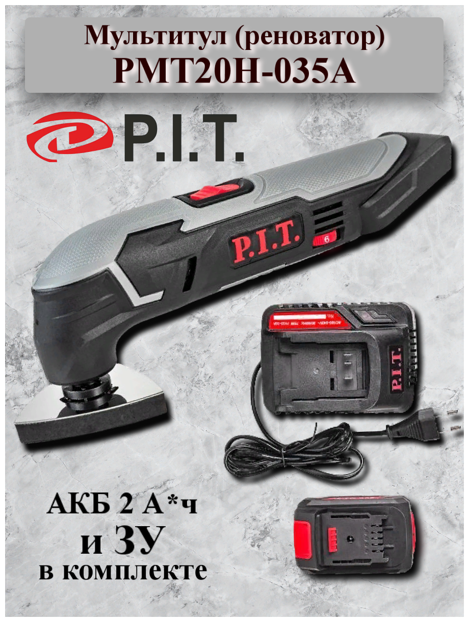    P.I.T PMT20H-035A +1  2 +