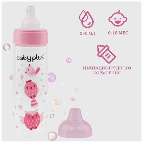 Бутылочка для кормления с соской BabyPlus BP5166 250 мл, розовая