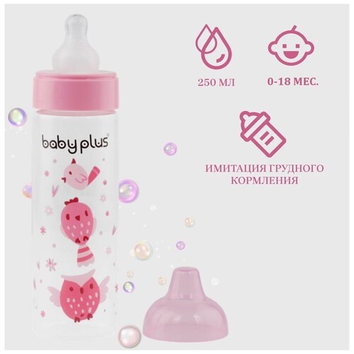 фото Бутылочка для кормления с соской babyplus bp5166 250 мл, розовая baby plus