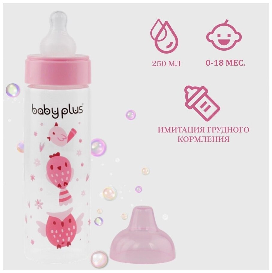 Бутылочка для кормления с соской BabyPlus BP5166 250 мл, розовая