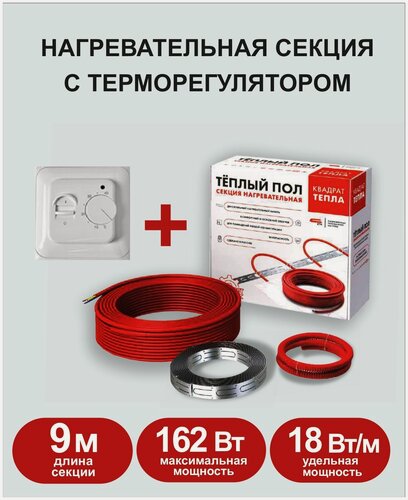 Изображение товара Нагревательная секция Теплый пол СТН КС-150 с терморегулятором