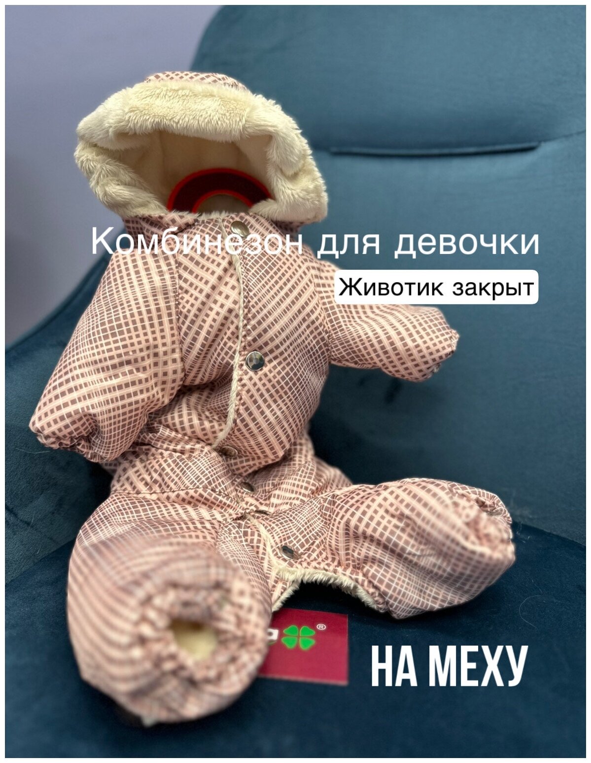 Комбинезон для собак утепленный DOGMODA - розовый, девочка, р. 3