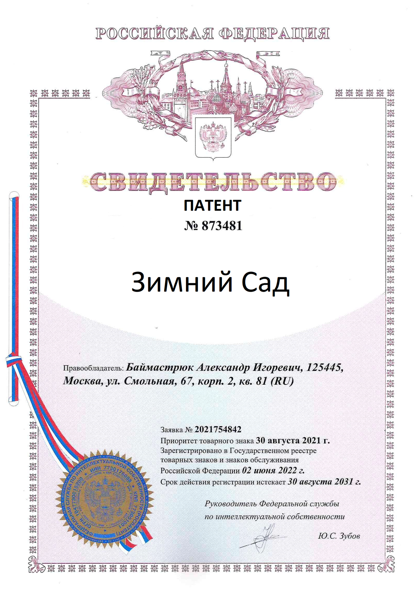 Укрытие для туи на зиму 42 г/м2 «Зимний Сад» с завязками 1,7 х 1,2м (Набор 10 шт) - фотография № 7