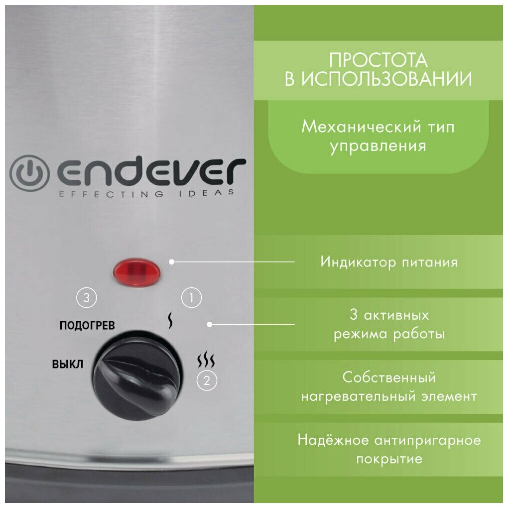 Медленноварка с эффектом русской печи ENDEVER VITA-112, керамическая чаша на 4,5 литров, 280 Вт, корпус из нержавеющей стали