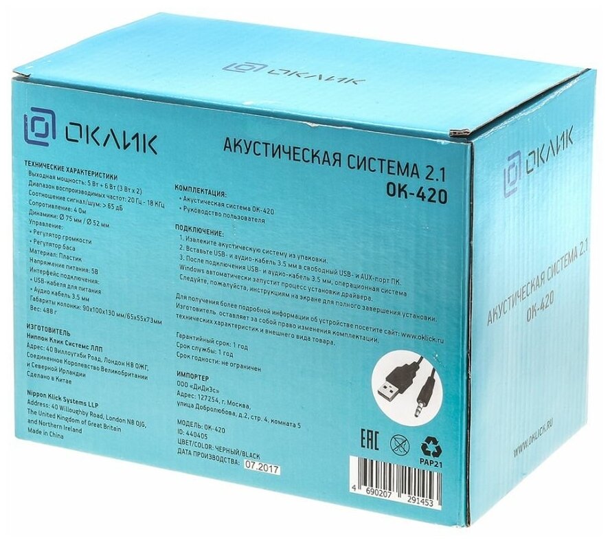 Сателлит OKLICK OK-420