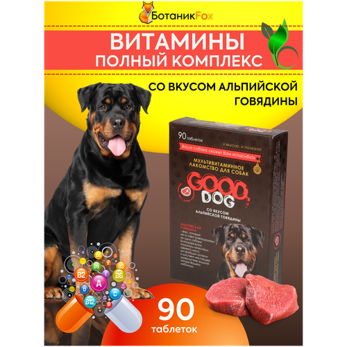 GOOD DOG Мультивитаминное лакомство для Собак со вкусом 