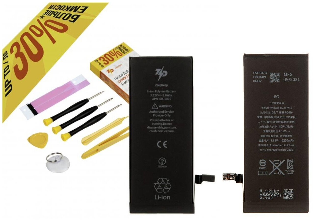 Аккумулятор в наборе ZeepDeep для iPhone 6 +24% повышенной емкости: батарея 2250 mAh набор инструментов монтажные стикеры