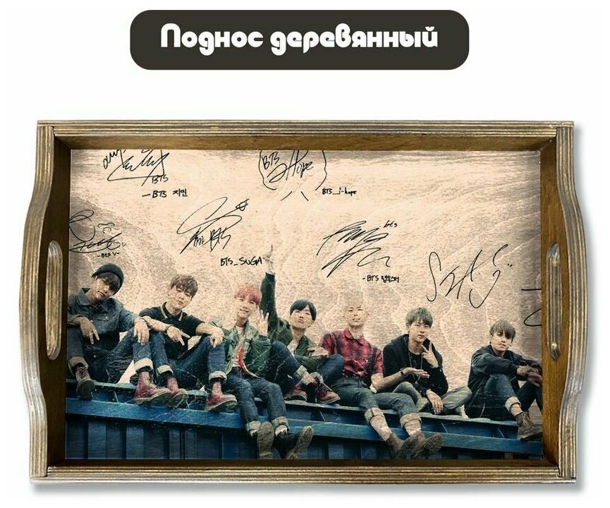 Деревянный поднос с рисунком музыка кпоп kpop bts кейпоп тэ хён - 120