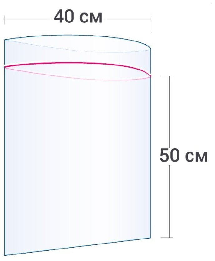 Пакет zip lock 40 х 50 см, гриппер. - фотография № 1