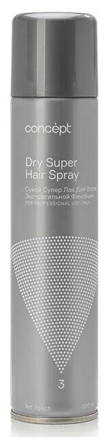 Concept Лак для волос Dry Super Hair Spray профессиональный, сухой лак для экстрасильной фиксации, 300 мл