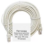 Патч-корд (кабель для интернет) 10 м (5e, UTP, RJ45, литой) - изображение