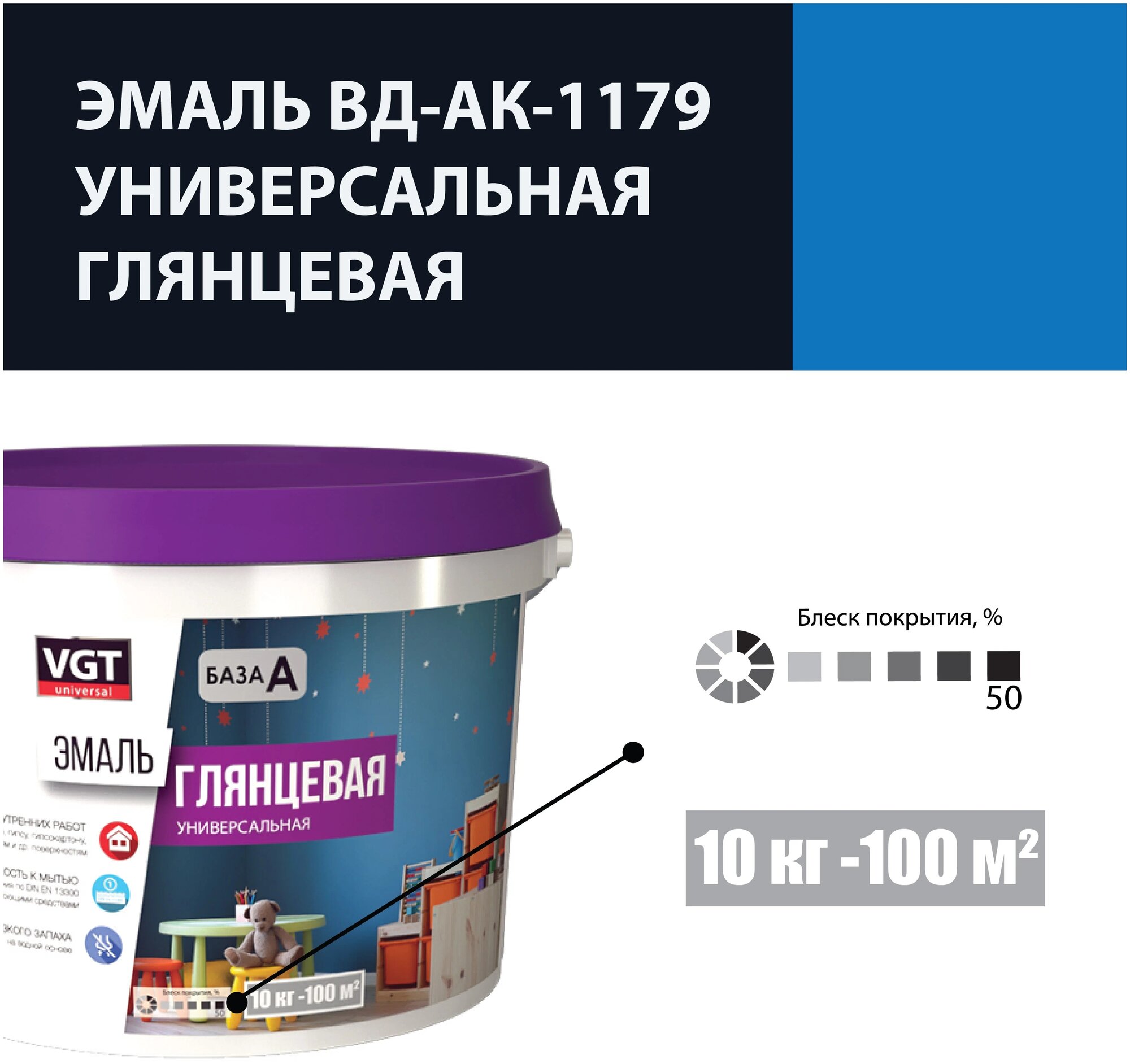 Эмаль универсальная ВД-АК-1179 VGT цветная глянцевая (2,5кг) ванильный RAL 9001 - фотография № 4