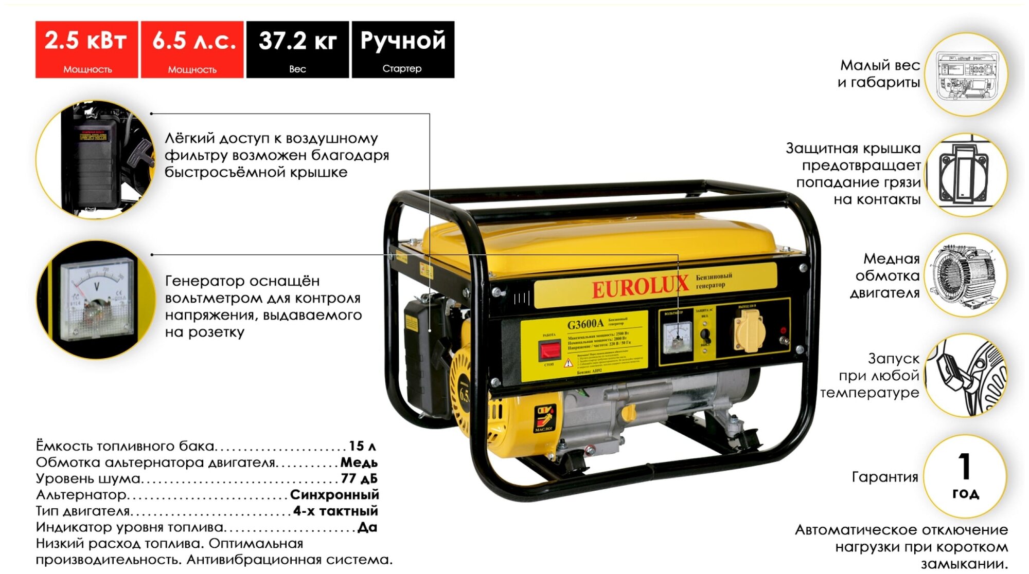 Электрогенератор EUROLUX G3600A - фотография № 11