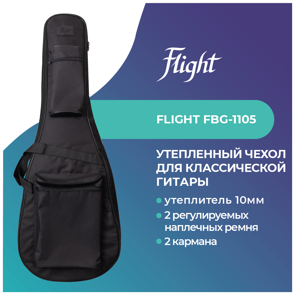 FLIGHT FBG-1105 Чехол для классической гитары