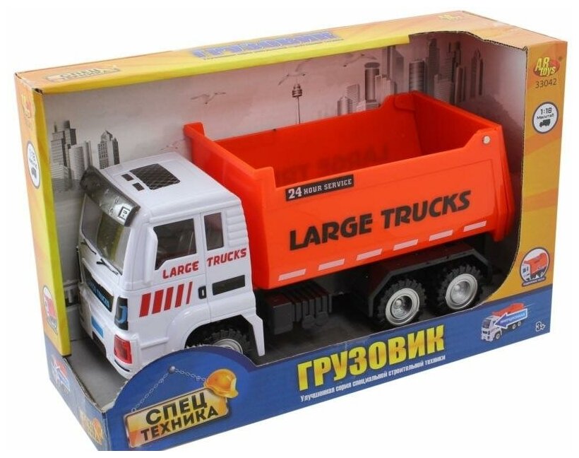 Грузовик инерционный игрушечный 1:18 Dave Toy 33042