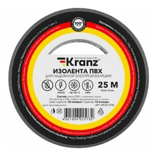 Изолента KRANZ KR-09-2206 ПВХ 0.13х19 мм, 25 м, черная (5 шт./уп.) изолента пвх kranz 0 13х19 мм 25 м черная kranz kr 09 2206 kr092206 kranz kr 09 2206