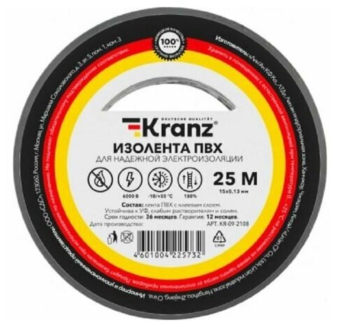 Изолента KRANZ KR-09-2205 ПВХ 0.13х19 мм 25 м синяя (5 шт./уп.)