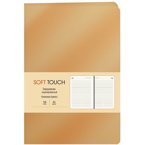 Ежедневник Канц-Эксмо Soft Touch. Винтажное золото недатированный А5 136л. блокнот канц эксмо soft touch 80 листов а5 винтажное золото