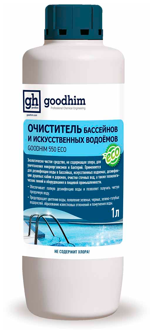 Goodhim Очиститель бассейнов и искусственных водоемов 550 ECO без хлора 1л 20441 . - фотография № 8