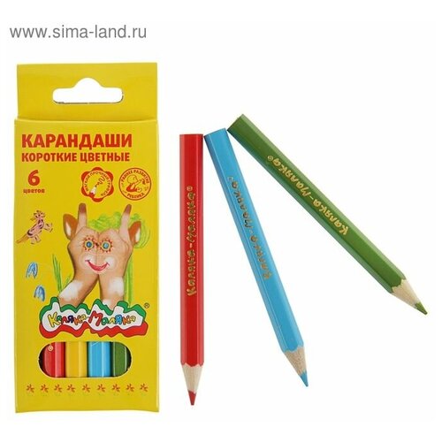 Карандаши Mini, 6 цветов, Каляка-Маляка , шестигранные короткие